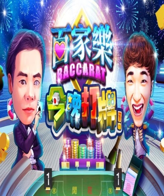 avatar 香港網上百家樂
