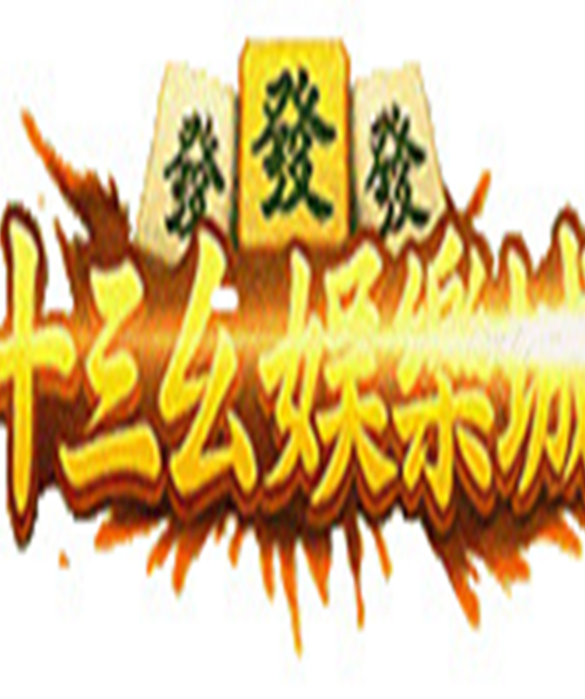 avatar 十三么 娛樂城