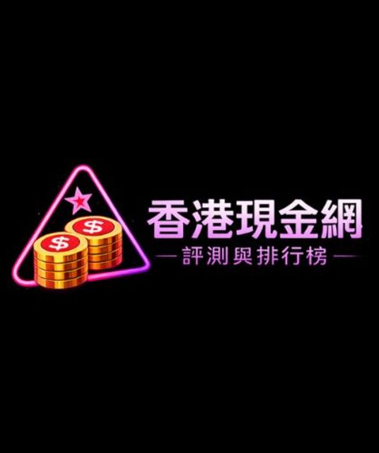 avatar 香港現金網