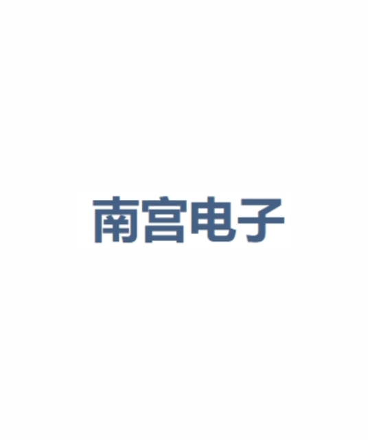 avatar 南宫电子