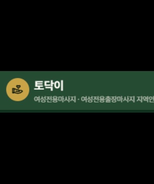 avatar 토닥이